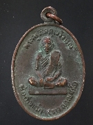 ����­��ͷ�ҹ��� �Ѵ������ǧ��ҧ ����á �� 2522