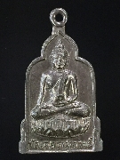 ����­��оط� ��ѧ�������� �Ѵ������آ����� �.���ͧ �� 2513