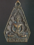 ��ǧ��ͷѺ���  �Ѵ������ �� 2530