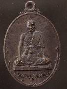 ����­�ٻ����ǧ�������͹ �Ѵ��ᾧ �ź��� �� 2521