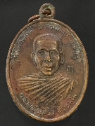 ����­����á��ǧ������¹ �Ѵ⤡�ѡ��� �ѷ�ا ��2538