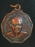 ����­��ǧ��ͷͧ���� ��ѧ˹��ҹ  �� 2530