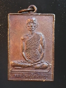 ����­���������� ��ҹ��Ҥس��� �Ѵ෾���Թ��� ��ا෾� �� 2512