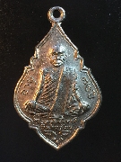 ����­��ǧ��͹�� �Ѵ�ǹ��§ �� 2509