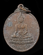 ����­��оط��Թ���� �� 2529 ��ǧ����� ��ء�ʡ ���ͷͧᴧ