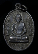 ����­��ǧ������� �Ѵ��Ǵ֧����� ��2516 ���