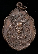 ����­�⾸���ҹ��Ҥس�� ��ѧ�������á����ͧ �� 2519