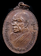 ����­����Ҫ�ҹ��ԧȾ �.��� �Ҩ��� �Ѵ����ش����� �� 2521