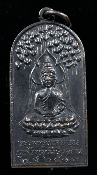 ����­��оط��ҷ������Ҥ���ǧ�� �.⹹�ѧ �.�شøҹ� �� 2513