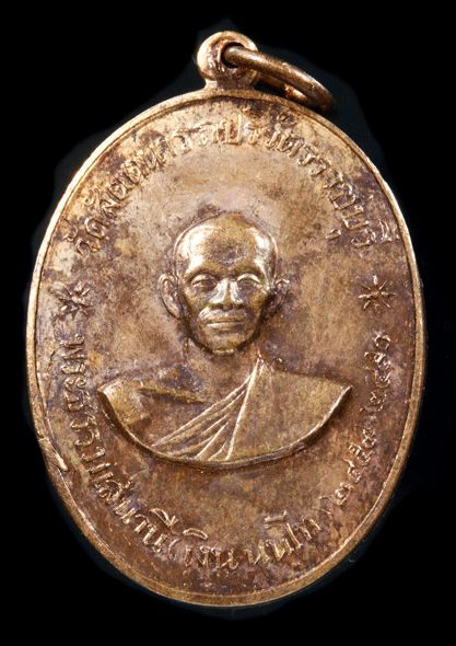 ��и����ʹҹ�(�Թ ���) �Ѵ�ѵ���ö����ѵ��Ҫ���� ��ѧ��ǧ���� ���ͤ��һ�� ��2490