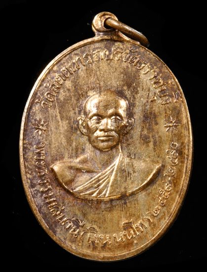 ��и����ʹҹ�(�Թ ���) �Ѵ�ѵ���ö����ѵ��Ҫ���� ��ѧ��ǧ���� ���ͤ��һ�� ��2490(2)