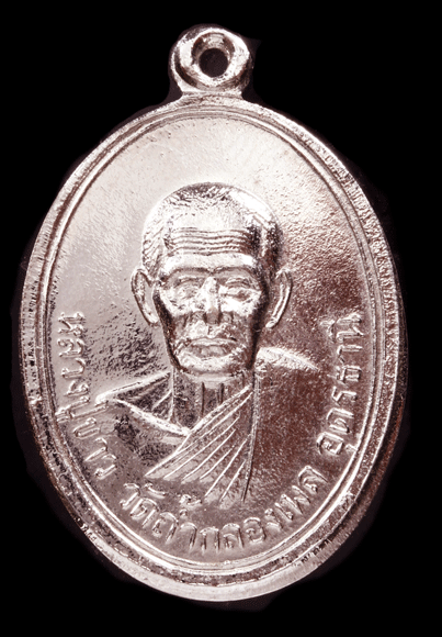 ����­����á��ǧ����� ͹���� �Ѵ��ӡ�ͧ�� �� 2509 ���ͤ�����