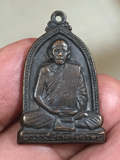 ����­�Цѧ��ǧ����Թ��� �Ѵ��ըѹ��� �͹�� ����á �� 2518