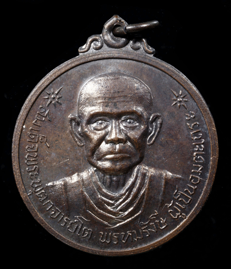 ����­���稾�оزҨ����� ��ѧ�ѹ��ǧ �� 2512