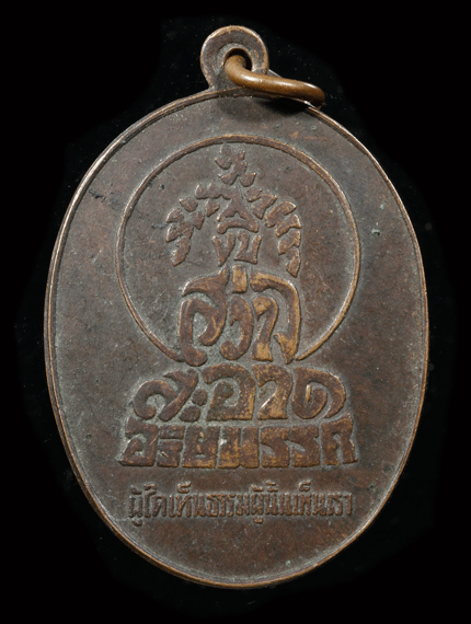 ����­ʧ����ҧ���Ҵ������ä �Ѵ�Ѳ����� �.����ɮ��ҹ� ��2521