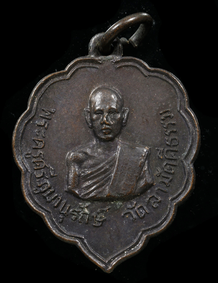 ����­��Ф��������ҹ��ѡ�� (����) �Ѵ���Ѥ�ո��� �.�ѧ⤹ �.ʡŹ�� �� 2518