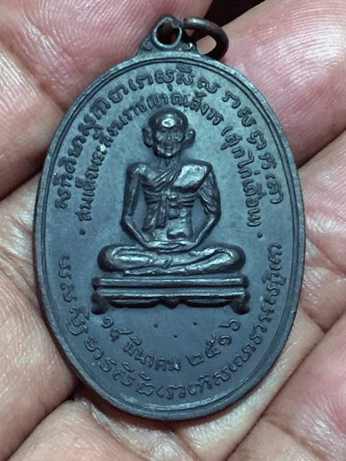 ����­�ѧ��Ҫ�ء �����͹ �Ѵ�Ҫ�Է�Ը����(�Ѵ��Ѻ) ��2516