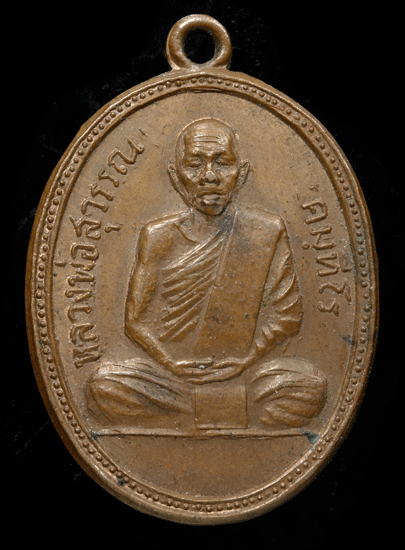 ����­��ǧ�������ó  �Ѵ�Ԥ������� ��к��� �� 2514