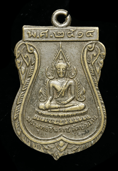 ��оط��Թ�Ҫ ��ǧ����ѹ�� �Ѵ��ͽ���  ��2514