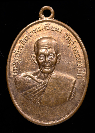 ����­��ǧ�����¹ �Ѵ����ó����� �� 2514