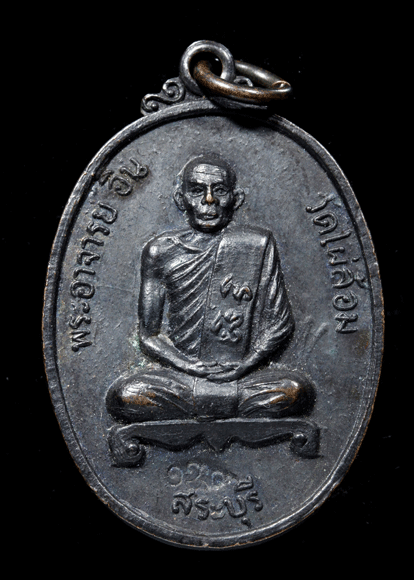 ����­��ǧ����Թ �Ѵ������ �� 2518