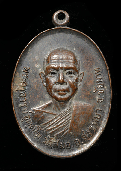 ����­��Ф���Ҩ�����ص��� �Ѵ��� �.��¹ҷ �� 2519