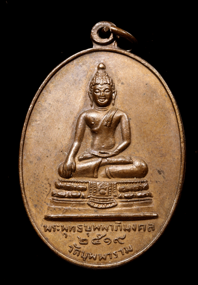 ����­��оط��ؾ����������ѧ�ԧ����Ҿ�ʹ� �Ѵ�ؾ����� ��§���� �� 2519