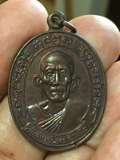 ����­��ͷ�ҹ�ѹ��� ����� �Ѵ������� �� 2528