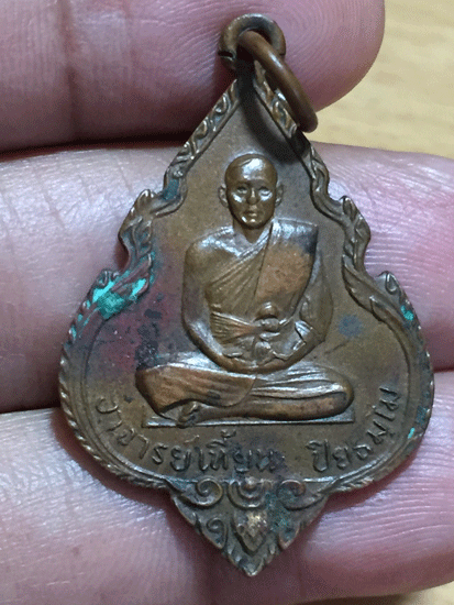 ����­�Ҩ�������¹ ��¸���� ��ѧ��ǧ������³� �� 2500 ���