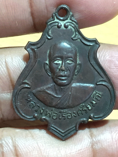 ����­��ǧ������ͧ������� �Ѵ�Ҵѧ�ŧ �ú��� �� 2516