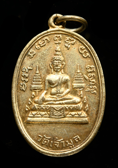 ����­��ǧ������ͧ �Ѵ������ ����á �� 2512