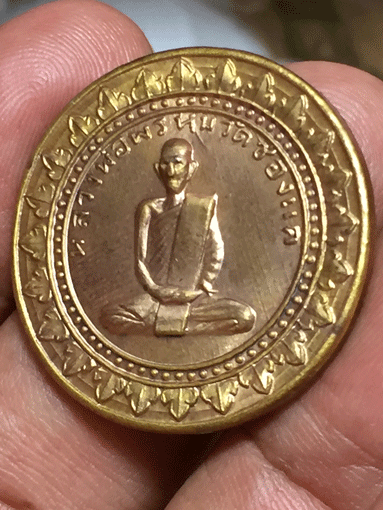 ����­������ ��ǧ��;��� �Ѵ��ͧ� �� 2516 �������