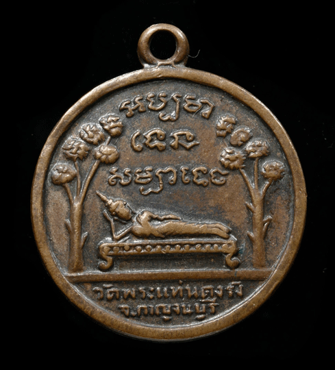 ����­��й͹ ��ѧ��ǧ��ͷͧ���� �Ѵ����蹴��ѧ �ҭ������ �� 08