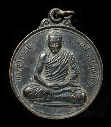 ����­ ���2 ����Ҩ�������� �ѹ���� �� 2521