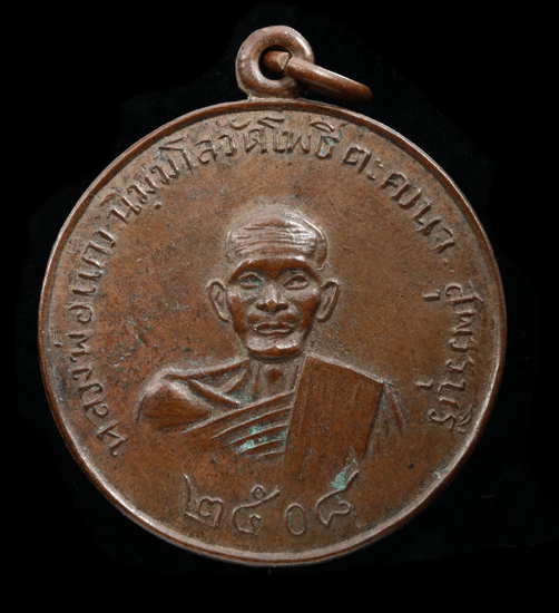 ����­��ǧ������ �Ѵ⾸��Фǹ �.�ҧ������ �� 2508