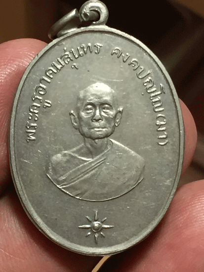 ����­����á��Ф���Ҥ��ع��"��" �Ѵ�ط�ȹ�� �� 2511