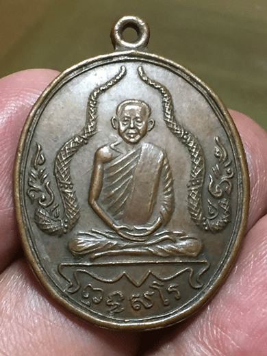 ����­�Ҥ�����ǧ��;� �Ѵ�͹���ͧ ��� 2 �� 2514