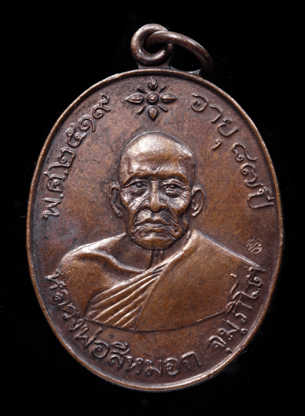 ����­��ǧ�������͡ �Ѵ���ѧ��� �� 2519 ����á ���ͷͧᴧ �͡��