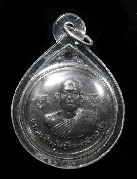 ����­��ǧ��ͷͧ����ѧ��ǧ��ʹ�  �Ѵ��ҧ���� ��ا෾ �� 2517