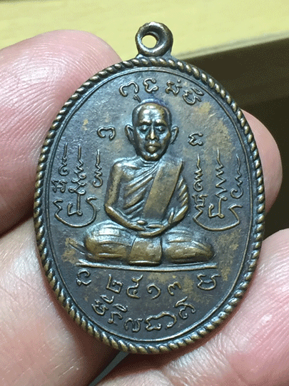 ����­��Ф������ԡ���� �Ѵ��Ҫ�ҧ�˹�� �.��к��� ��蹩�ͧ����ѡ��� ��2513