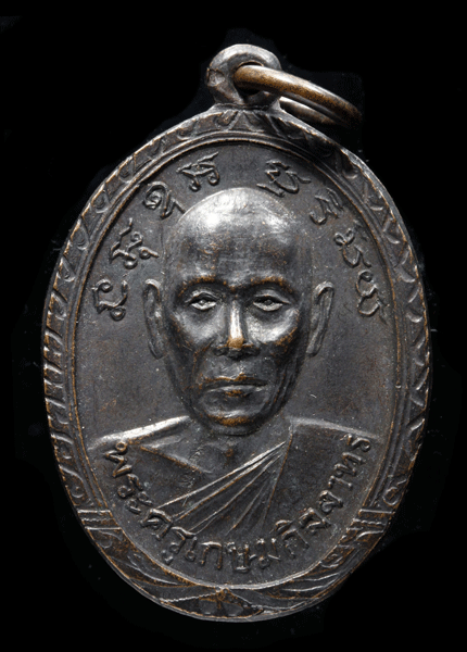 ����­��Ф������Ԩ�ҷ� �Ѵ��ͧ�� �.�ź��� �� 2515