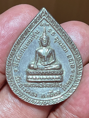 ����­��ǧ����Թ����� �Ѵ��ҧ�ͧ ʧ��� �� 2518