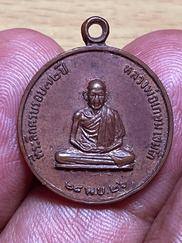 ����­������ ��ǧ�������� 26 ��������ع���ҧ�ç��Һ�� ʧ��