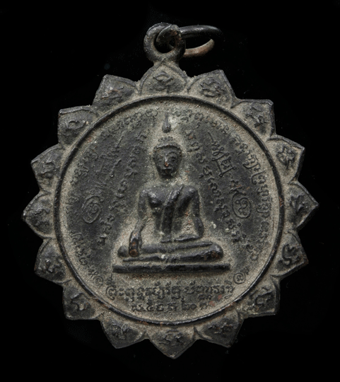 ����­����ѹ�� �Ѵ�š���� �ѧ��Ѵʧ��� �� 2518