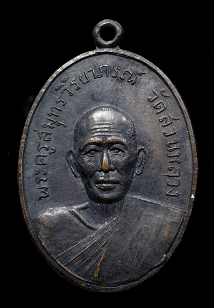 ����­��Ф����ط��������ó�(��ǧ��ͻ֡) �Ѵ�ǹ��ǧ ��ط��Ҥ� �� 2513