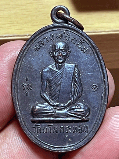 ����­��ǧ��͡��� �Ѵ��ҹ��з͹ �.����Ҫ���� ��� 1 �� 17