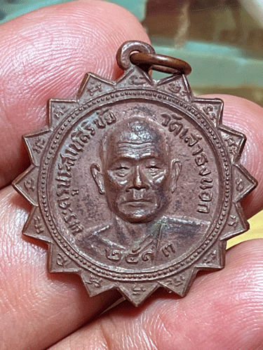 ����­�Ѵ�Ⱦ�Ф�ٻ���ҷ���Ԫ�� ��ѧ��ǧ������� �Ѵ��Ҹ��͡ �� 2513