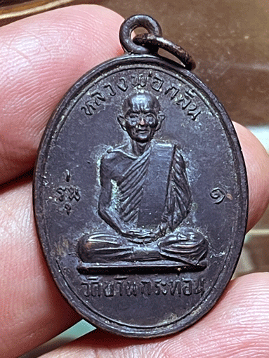 ����­��ǧ��͡��� �Ѵ��ҹ��з͹ �.����Ҫ���� ��� 1 �� 17(2)