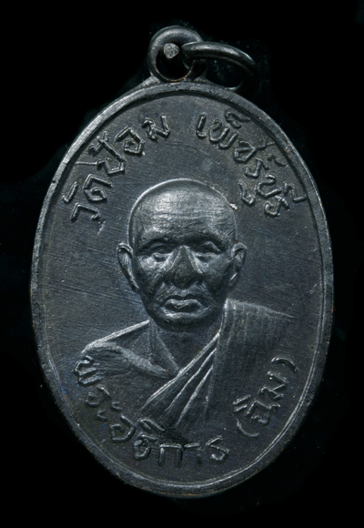 ����­�����á���͸ԡ�é���Ѵ���� �.ྪú��� �� 2512