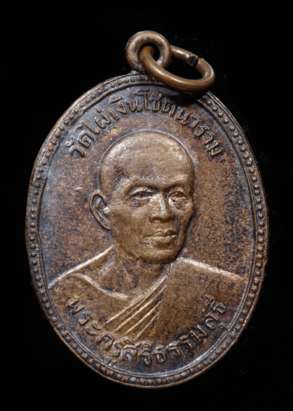 ����­����á��ǧ����� �Ѵ���Թ⪵����� �.�.2511